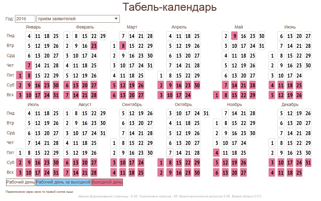 Выходные дни в 2024г в россии