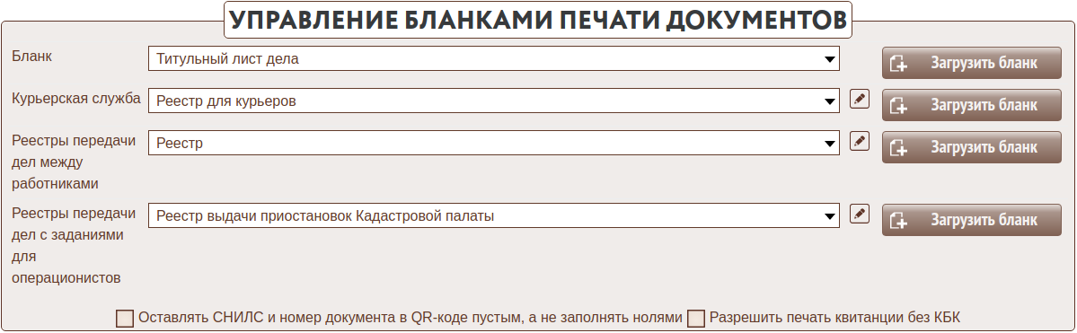 Бланк управленческого документа. Печать Мои документы.