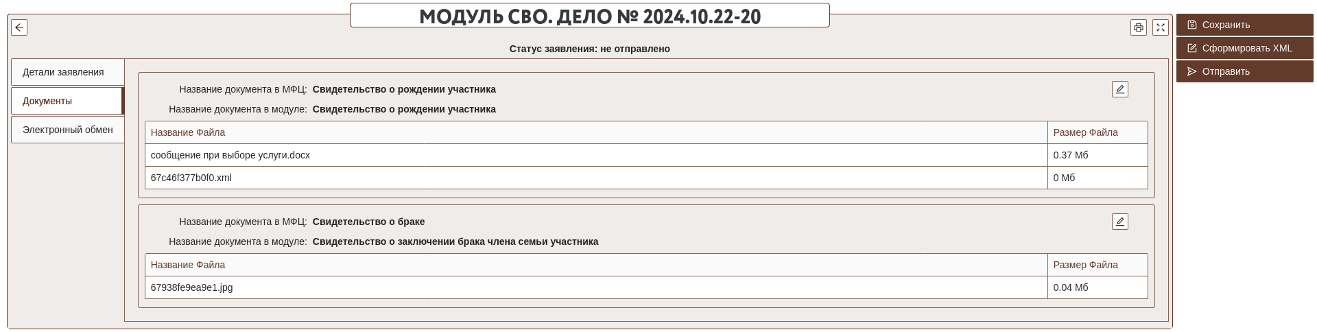 statement_008.png